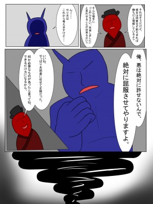 [科Y総研] 地獄の鬼になったので拷問してみた3_053