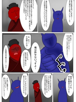 [科Y総研] 地獄の鬼になったので拷問してみた3_052