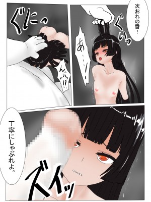 [科Y総研] 地獄の鬼になったので拷問してみた3_183