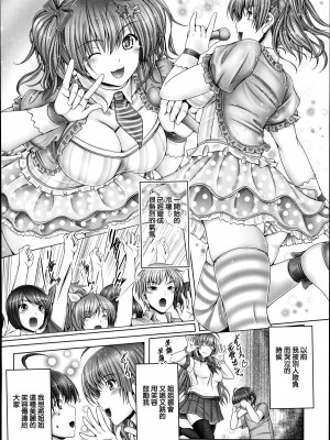 [音音] お姉ちゃんはみんなのアイドル！？ (コミックメガストアα 2014年8月号) [中国翻訳]_07