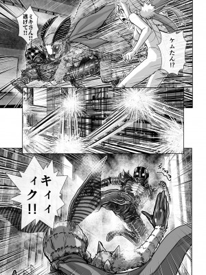 [うふふエンタープライズ (緋衣響一)] BEYOND～愛すべき彼方の人びと&nbsp;&nbsp;1~10_257