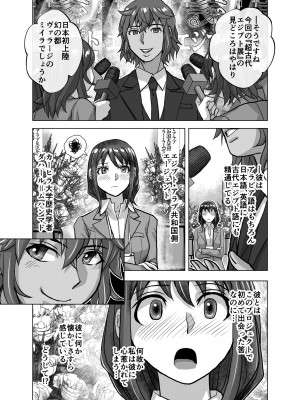 [うふふエンタープライズ (緋衣響一)] BEYOND～愛すべき彼方の人びと&nbsp;&nbsp;1~10_467