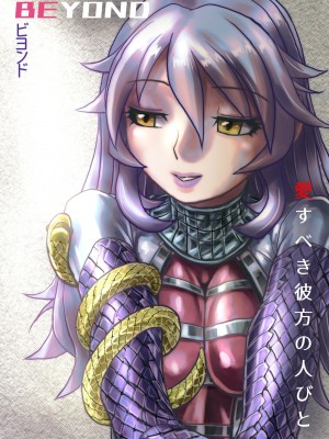 [うふふエンタープライズ (緋衣響一)] BEYOND～愛すべき彼方の人びと&nbsp;&nbsp;1~10_354