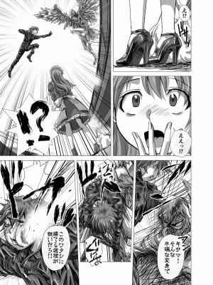 [うふふエンタープライズ (緋衣響一)] BEYOND～愛すべき彼方の人びと&nbsp;&nbsp;1~10_119