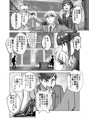 [うふふエンタープライズ (緋衣響一)] BEYOND～愛すべき彼方の人びと&nbsp;&nbsp;1~10_348