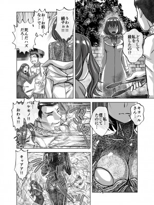 [うふふエンタープライズ (緋衣響一)] BEYOND～愛すべき彼方の人びと&nbsp;&nbsp;1~10_444