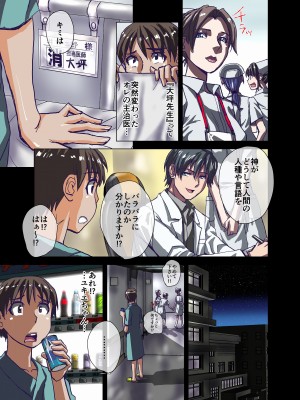 [うふふエンタープライズ (緋衣響一)] BEYOND～愛すべき彼方の人びと&nbsp;&nbsp;1~10_055