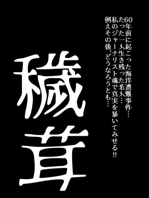 [うふふエンタープライズ (緋衣響一)] BEYOND～愛すべき彼方の人びと&nbsp;&nbsp;1~10_296