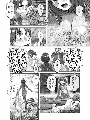 [うふふエンタープライズ (緋衣響一)] BEYOND～愛すべき彼方の人びと&nbsp;&nbsp;1~10_440