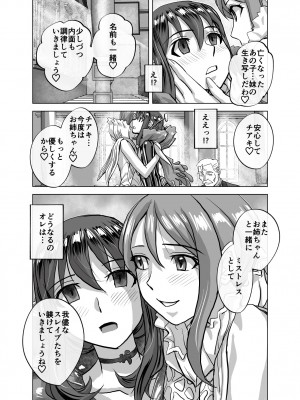 [うふふエンタープライズ (緋衣響一)] BEYOND～愛すべき彼方の人びと&nbsp;&nbsp;1~10_411