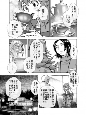 [うふふエンタープライズ (緋衣響一)] BEYOND～愛すべき彼方の人びと&nbsp;&nbsp;1~10_301