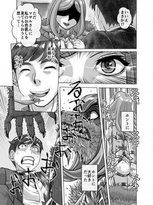 [うふふエンタープライズ (緋衣響一)] BEYOND～愛すべき彼方の人びと&nbsp;&nbsp;1~10_519