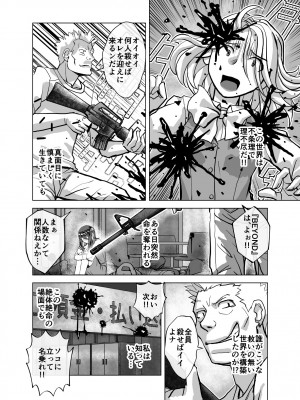 [うふふエンタープライズ (緋衣響一)] BEYOND～愛すべき彼方の人びと&nbsp;&nbsp;1~10_422