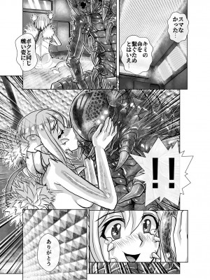 [うふふエンタープライズ (緋衣響一)] BEYOND～愛すべき彼方の人びと&nbsp;&nbsp;1~10_245