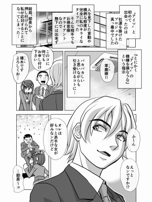 [うふふエンタープライズ (緋衣響一)] BEYOND～愛すべき彼方の人びと&nbsp;&nbsp;1~10_189