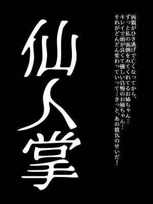 [うふふエンタープライズ (緋衣響一)] BEYOND～愛すべき彼方の人びと&nbsp;&nbsp;1~10_174