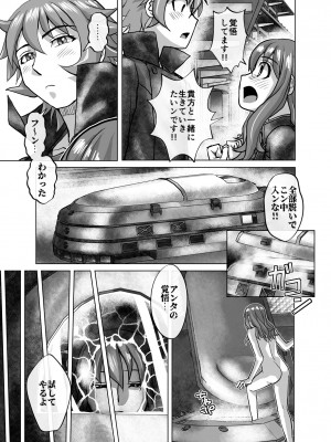 [うふふエンタープライズ (緋衣響一)] BEYOND～愛すべき彼方の人びと&nbsp;&nbsp;1~10_429