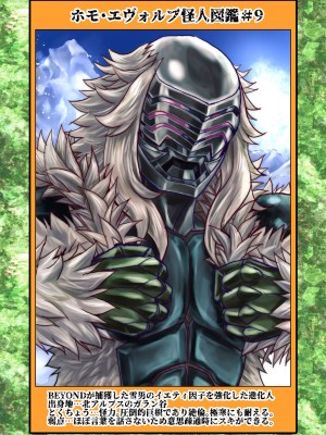 [うふふエンタープライズ (緋衣響一)] BEYOND～愛すべき彼方の人びと&nbsp;&nbsp;1~10_541