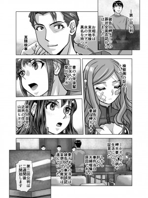 [うふふエンタープライズ (緋衣響一)] BEYOND～愛すべき彼方の人びと&nbsp;&nbsp;1~10_558