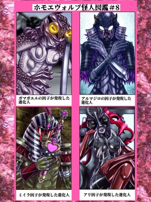 [うふふエンタープライズ (緋衣響一)] BEYOND～愛すべき彼方の人びと&nbsp;&nbsp;1~10_476