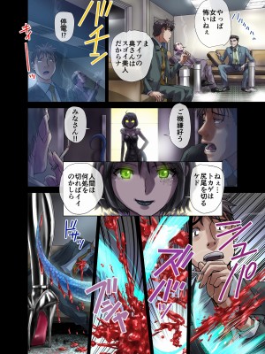 [うふふエンタープライズ (緋衣響一)] BEYOND～愛すべき彼方の人びと&nbsp;&nbsp;1~10_164