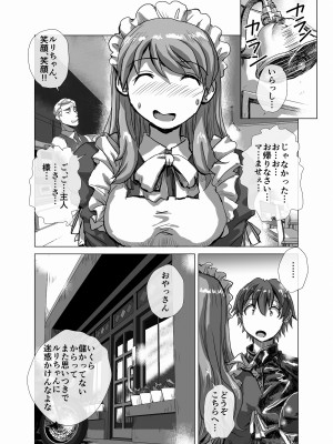 [うふふエンタープライズ (緋衣響一)] BEYOND～愛すべき彼方の人びと&nbsp;&nbsp;1~10_114