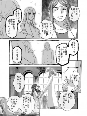 [うふふエンタープライズ (緋衣響一)] BEYOND～愛すべき彼方の人びと&nbsp;&nbsp;1~10_601