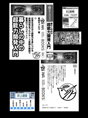 [うふふエンタープライズ (緋衣響一)] BEYOND～愛すべき彼方の人びと&nbsp;&nbsp;1~10_371