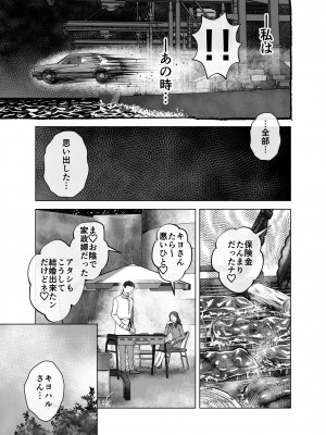 [うふふエンタープライズ (緋衣響一)] BEYOND～愛すべき彼方の人びと&nbsp;&nbsp;1~10_443