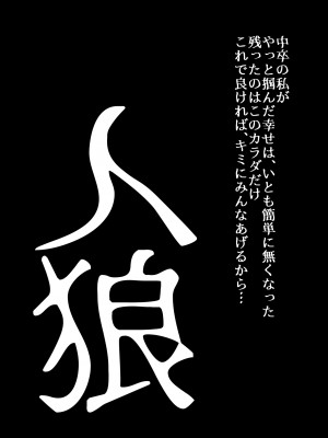 [うふふエンタープライズ (緋衣響一)] BEYOND～愛すべき彼方の人びと&nbsp;&nbsp;1~10_510