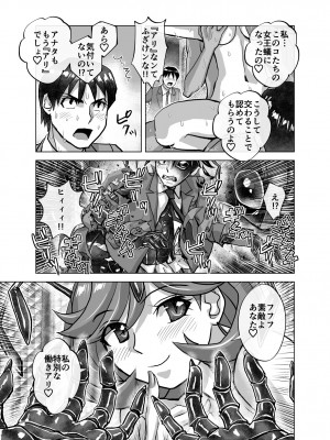 [うふふエンタープライズ (緋衣響一)] BEYOND～愛すべき彼方の人びと&nbsp;&nbsp;1~10_459