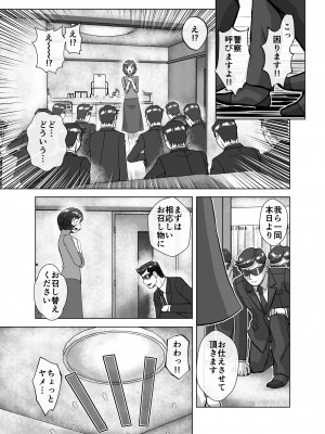 [うふふエンタープライズ (緋衣響一)] BEYOND～愛すべき彼方の人びと&nbsp;&nbsp;1~10_453