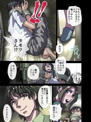 [うふふエンタープライズ (緋衣響一)] BEYOND～愛すべき彼方の人びと&nbsp;&nbsp;1~10_141