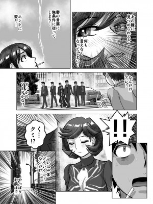 [うふふエンタープライズ (緋衣響一)] BEYOND～愛すべき彼方の人びと&nbsp;&nbsp;1~10_457