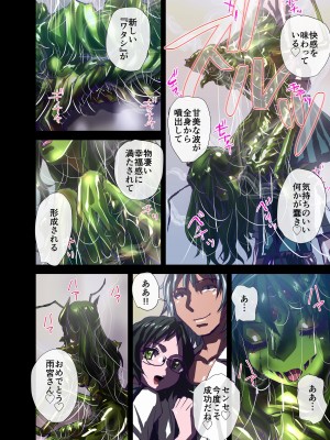 [うふふエンタープライズ (緋衣響一)] BEYOND～愛すべき彼方の人びと&nbsp;&nbsp;1~10_068