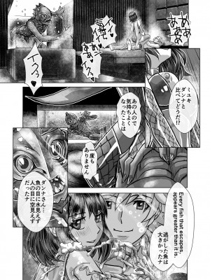 [うふふエンタープライズ (緋衣響一)] BEYOND～愛すべき彼方の人びと&nbsp;&nbsp;1~10_273