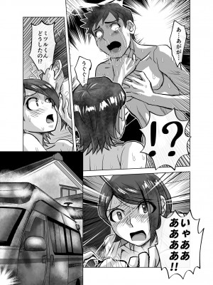 [うふふエンタープライズ (緋衣響一)] BEYOND～愛すべき彼方の人びと&nbsp;&nbsp;1~10_485