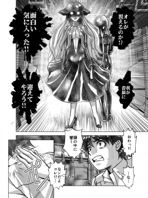 [うふふエンタープライズ (緋衣響一)] BEYOND～愛すべき彼方の人びと&nbsp;&nbsp;1~10_362