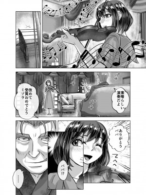 [うふふエンタープライズ (緋衣響一)] BEYOND～愛すべき彼方の人びと&nbsp;&nbsp;1~10_570