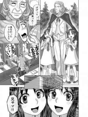 [うふふエンタープライズ (緋衣響一)] BEYOND～愛すべき彼方の人びと&nbsp;&nbsp;1~10_597