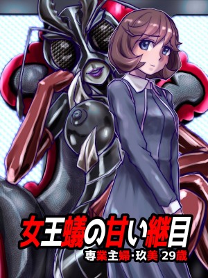 [うふふエンタープライズ (緋衣響一)] BEYOND～愛すべき彼方の人びと&nbsp;&nbsp;1~10_449