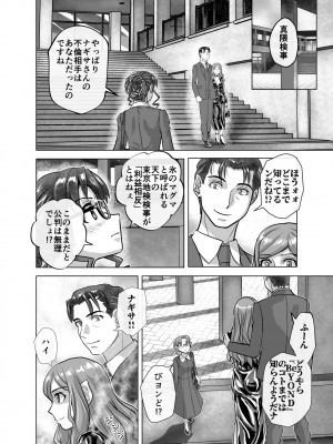 [うふふエンタープライズ (緋衣響一)] BEYOND～愛すべき彼方の人びと&nbsp;&nbsp;1~10_560