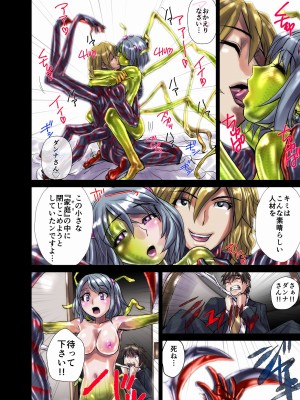 [うふふエンタープライズ (緋衣響一)] BEYOND～愛すべき彼方の人びと&nbsp;&nbsp;1~10_010