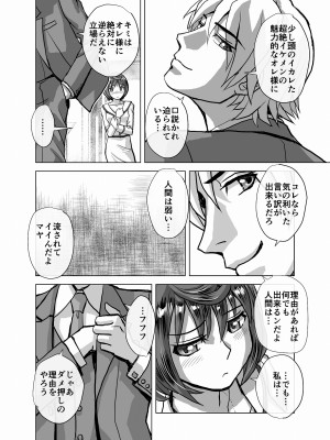 [うふふエンタープライズ (緋衣響一)] BEYOND～愛すべき彼方の人びと&nbsp;&nbsp;1~10_196