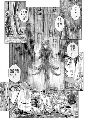 [うふふエンタープライズ (緋衣響一)] BEYOND～愛すべき彼方の人びと&nbsp;&nbsp;1~10_181