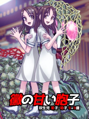 [うふふエンタープライズ (緋衣響一)] BEYOND～愛すべき彼方の人びと&nbsp;&nbsp;1~10_595