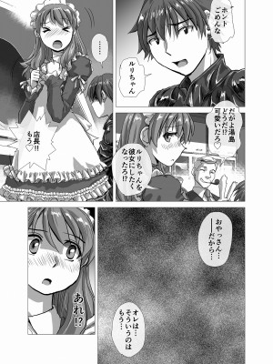 [うふふエンタープライズ (緋衣響一)] BEYOND～愛すべき彼方の人びと&nbsp;&nbsp;1~10_115