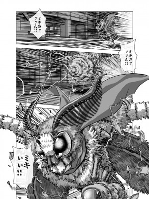 [うふふエンタープライズ (緋衣響一)] BEYOND～愛すべき彼方の人びと&nbsp;&nbsp;1~10_256