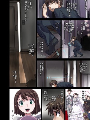 [うふふエンタープライズ (緋衣響一)] BEYOND～愛すべき彼方の人びと&nbsp;&nbsp;1~10_006