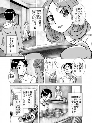 [うふふエンタープライズ (緋衣響一)] BEYOND～愛すべき彼方の人びと&nbsp;&nbsp;1~10_281